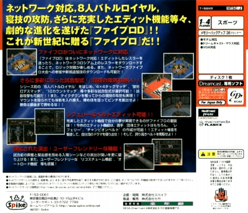 Fire Pro Wrestling D - Dos