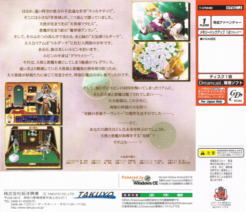 Fragrance Tale - Dos