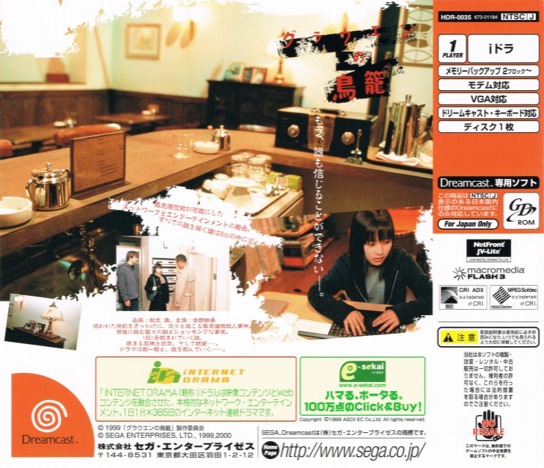 Grauen no Torikago Kapitel 3 - Kansei - Dos
