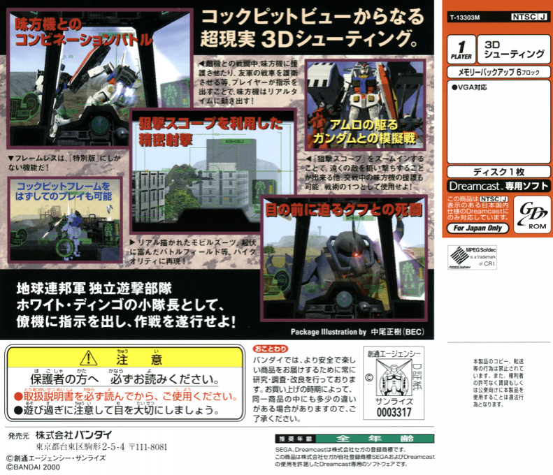 Gundam Side Story 0079 : Rise from the Ashes - Dos