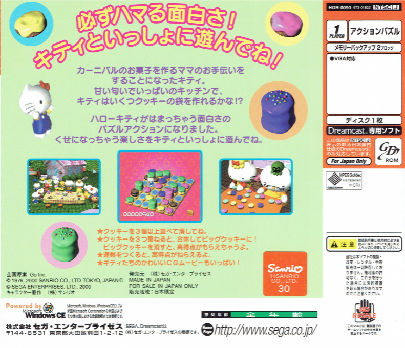 Hello Kitty no Waku Waku Cookies - Dos