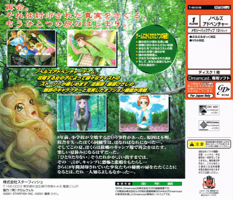 Himitsu - Yui ga Ita Natsu - Dos