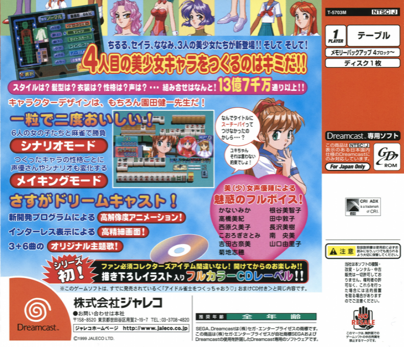 Idol Janshi o Tsukucchaou - Dos