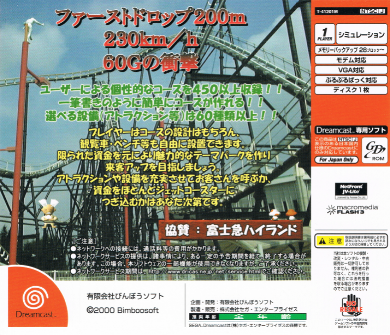 Jet Coaster Dream 2 - Dos