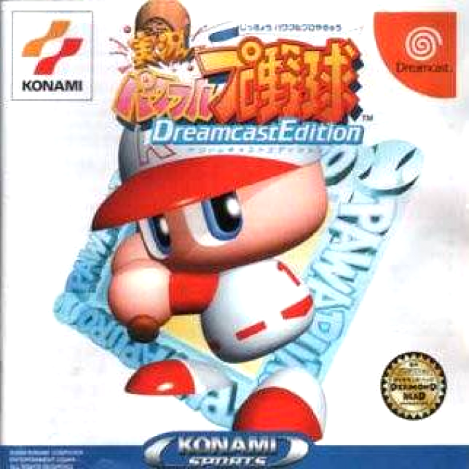 Jikkyou Powerful Pro Yakyuu Dreamcast Edition