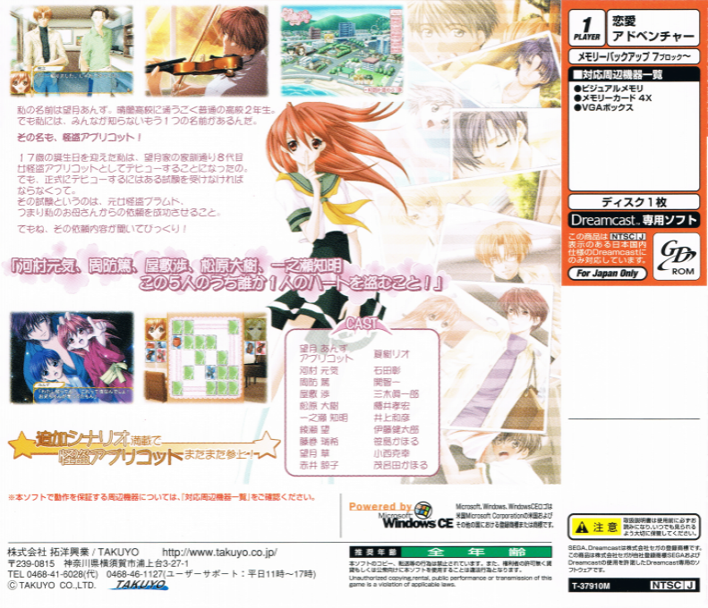 Kaitou Apricot - Dos