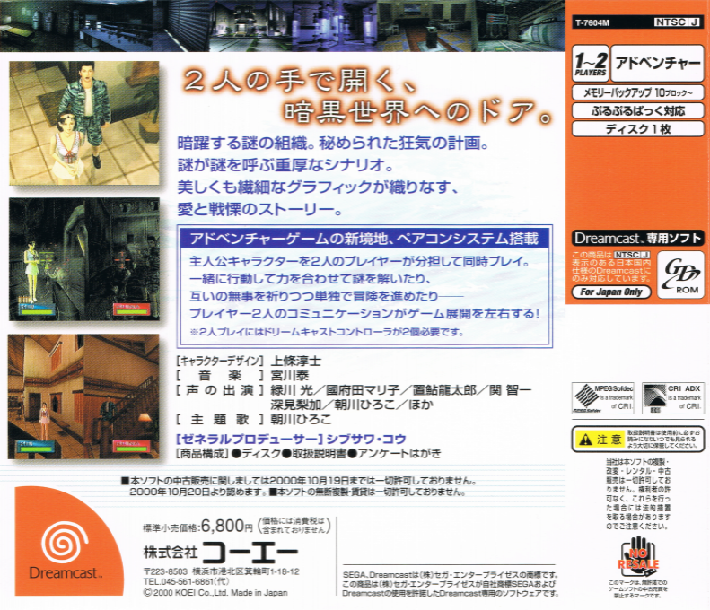 Nanatsu no Hikan - Senritsu no Bishou - Dos