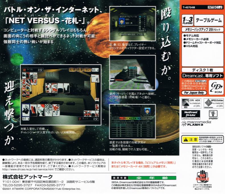 Net Versus Hanafuda - Dos