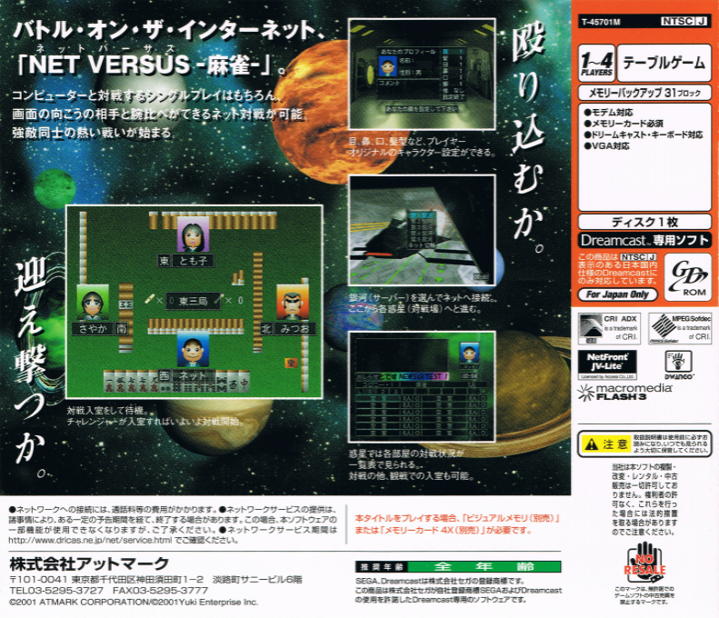 Net Versus Mahjong - Dos