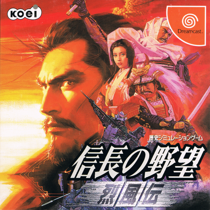 Nobunaga no Yabou - Reppuden