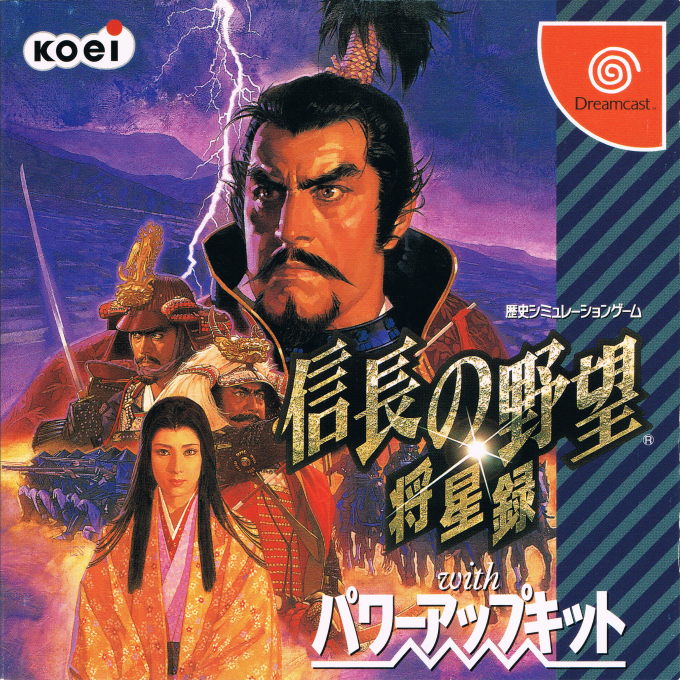 Nobunaga no Yabou - Shouseiroku with Power-Up Kit