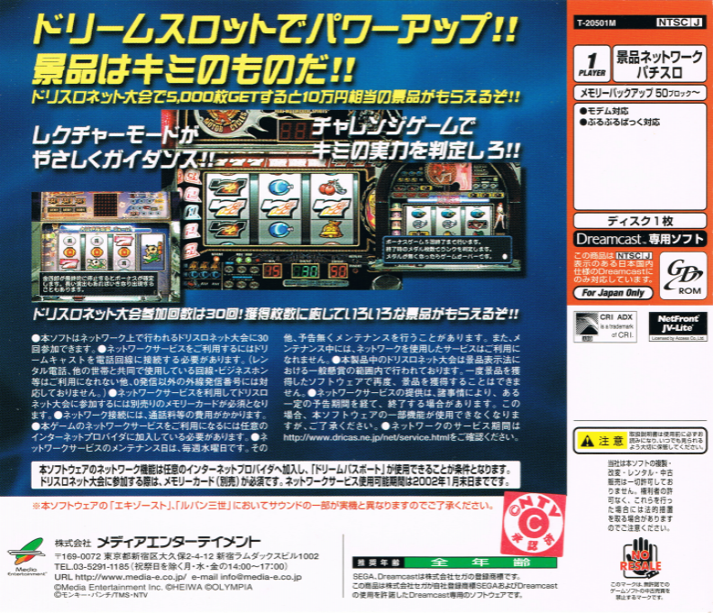 Pachi-Slot Teiou Dream Slot - Heiwa SP - Dos