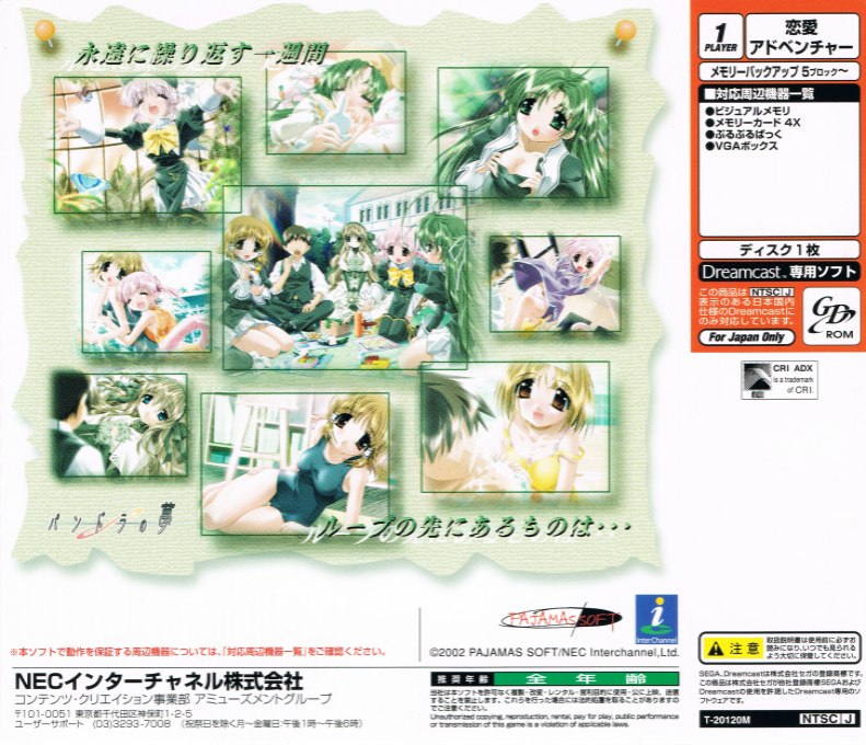 Pandora no Yume - Dos