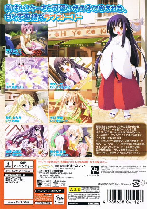 Patisserie na Nyanko - Hatsukoi wa Ichigo Aji - Dos