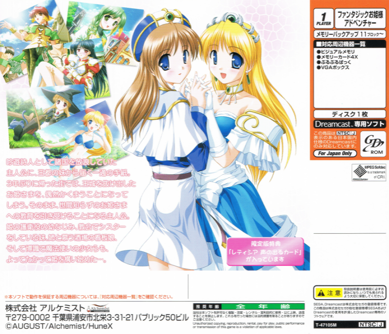 Princess Holiday - Korogaru Ringotei Senyaichiya - Dos