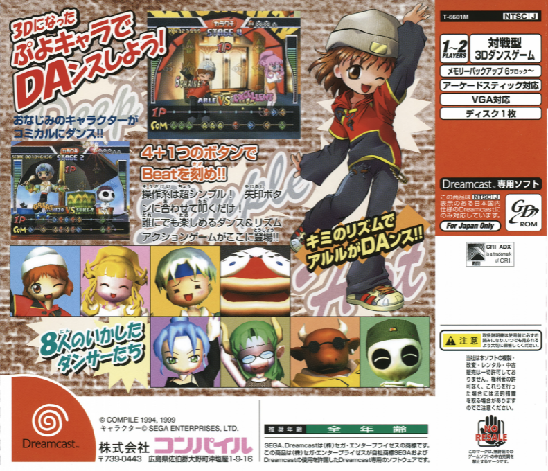 Puyo Puyo Da! Featuring Ellena System - Dos