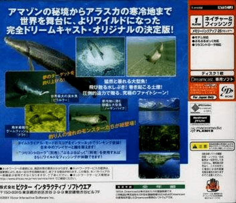 Reel Fishing | Wild - Dos