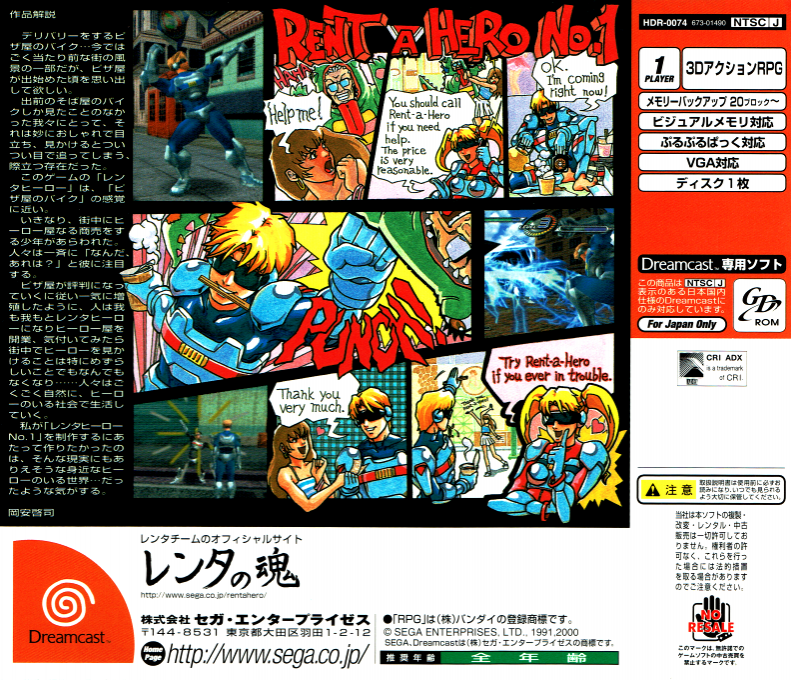 Rent A Hero No.1 - Dos