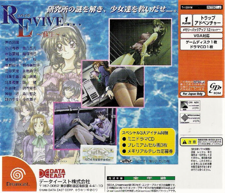 Revive... - Sosei - Dos