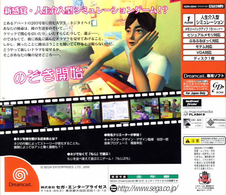 Roommania #203 - Dos