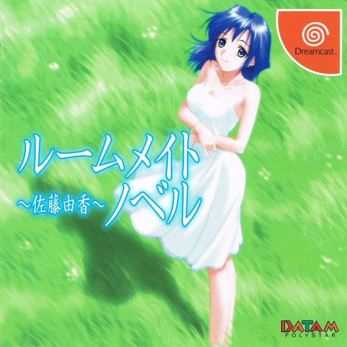 Roommate Novel - Satou Yuka
