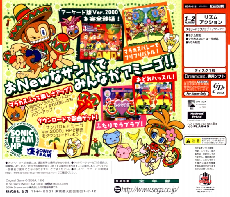 Samba de Amigo Ver.2000 - Dos