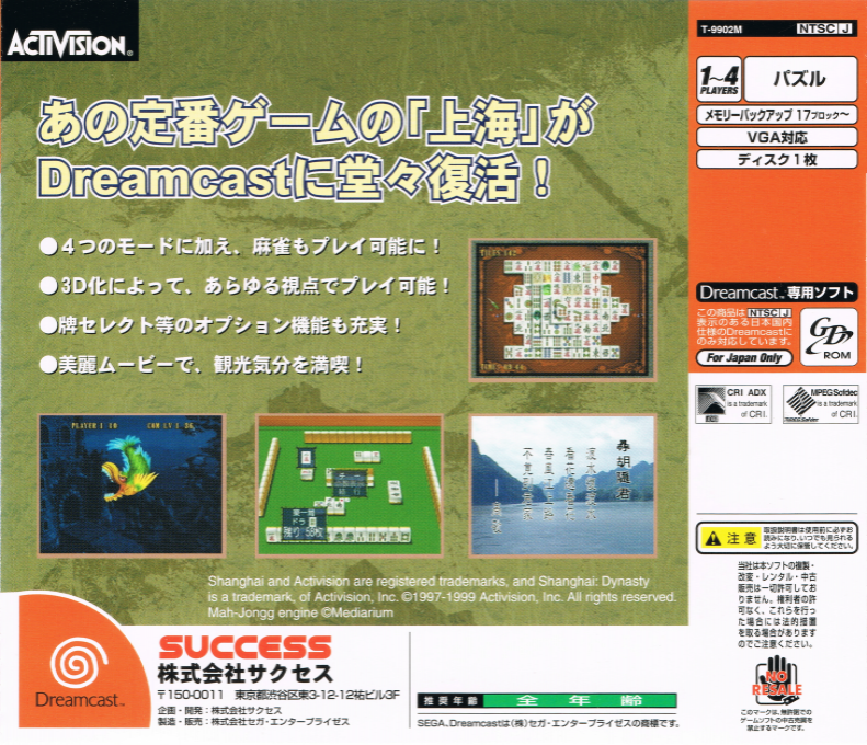 Shanghai Dynasty - Dos