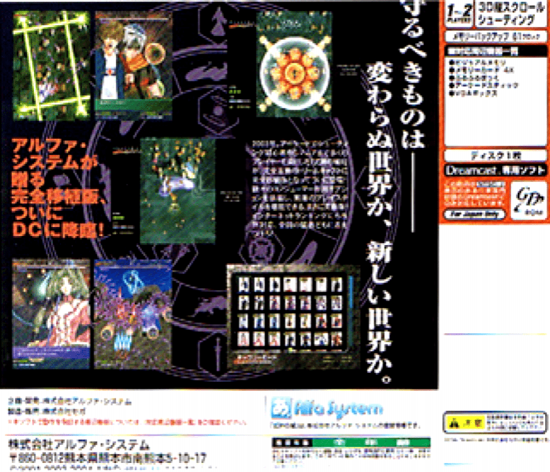 Shikigami no Shiro 2 - Dos