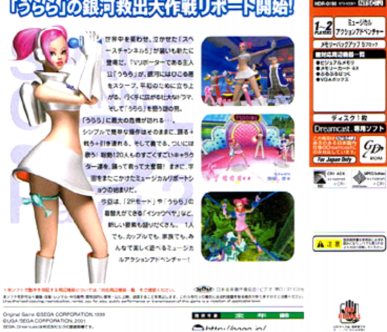 Space Channel 5 - Part 2 - Dos