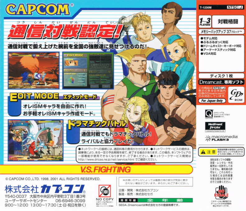 Street Fighter Zero 3 - Saikyo-ryu Dojo for Matching Service - Dos