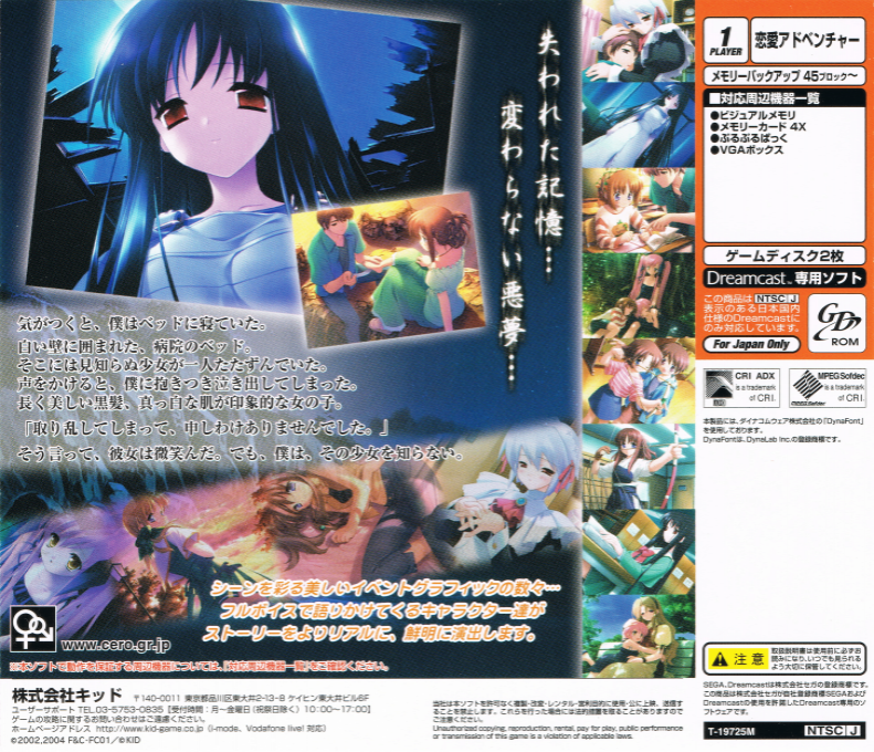 Suigetsu - Mayoigokoro - Dos