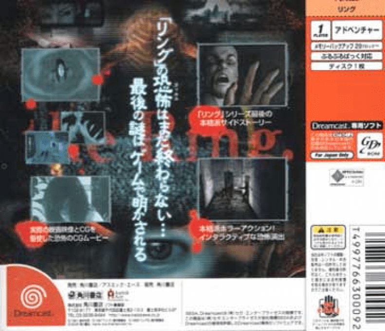 The Ring : Terror's Realm - Dos