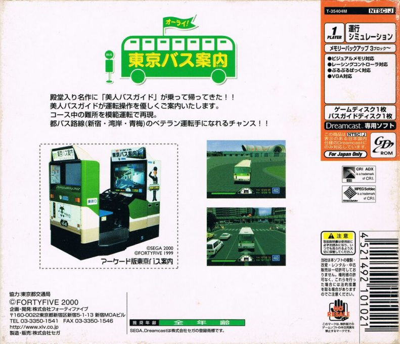 Tokyo Bus Guide - Bijin Bus Guide Tenjou Disc dos