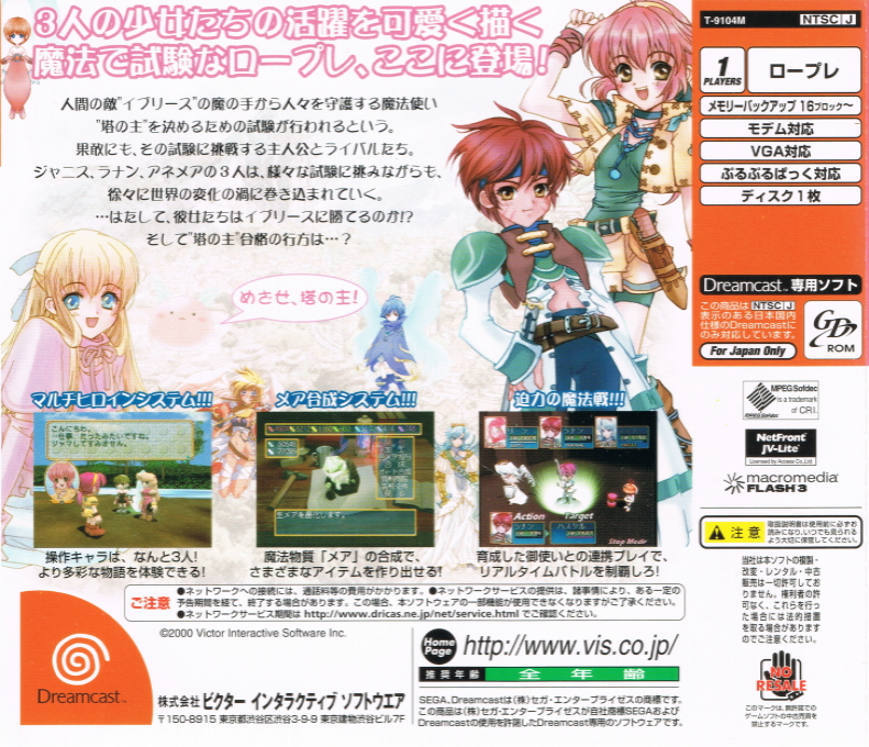 Tricolore Crise - Dos