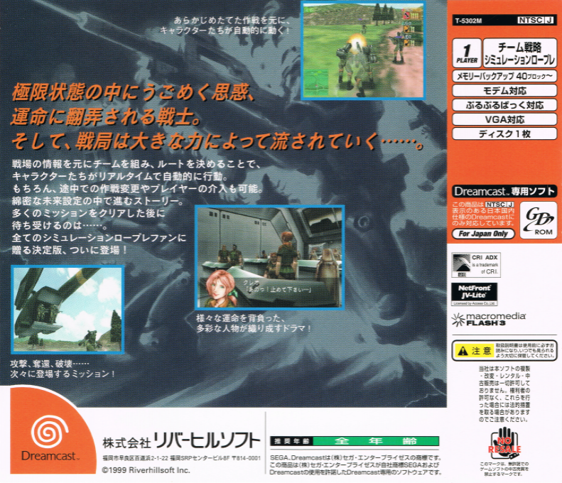 Vermilion Desert - Dos