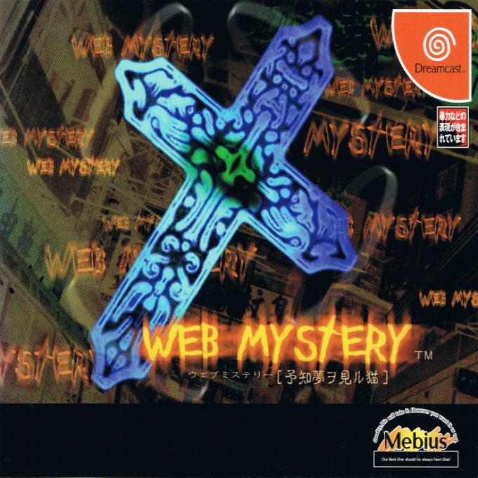 Web Mystery - Yochimu Wo Miru Neko