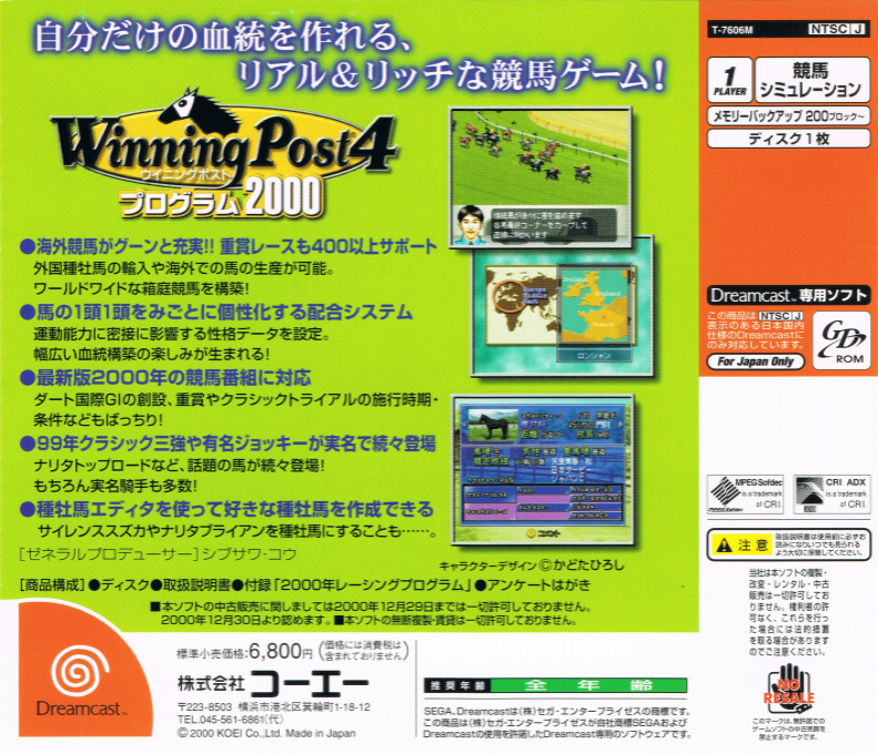 Winning Post 4 - Program 2000 - Dos