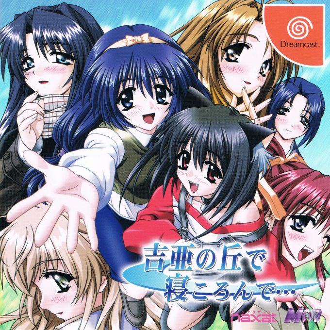 Yoshia no Oka de Nekoronde...