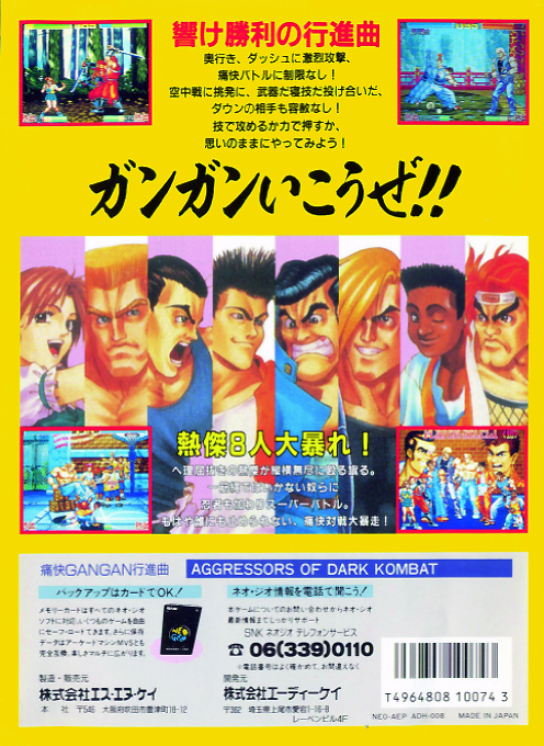 Aggressors of Dark Kombat - Dos