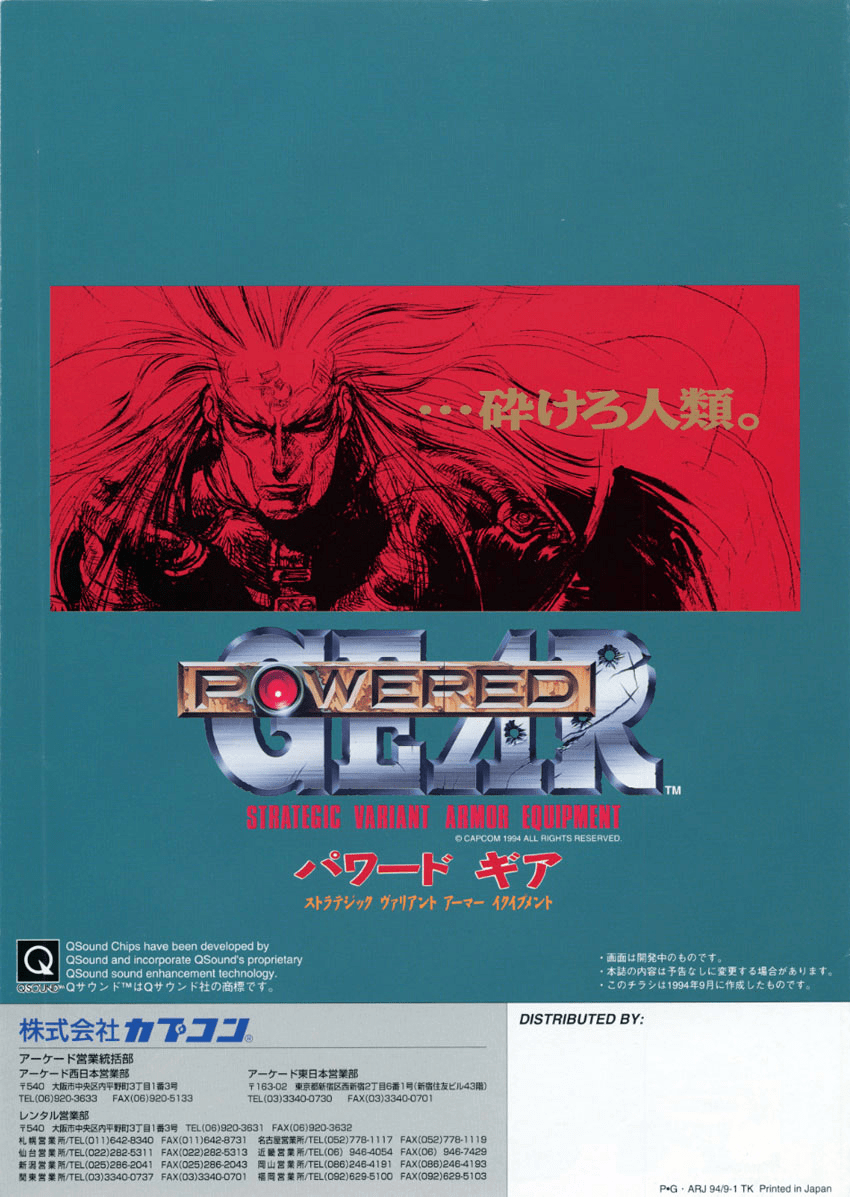 Armored Warriors - Dos