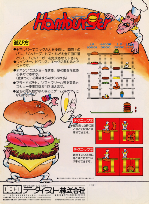 BurgerTime - Dos