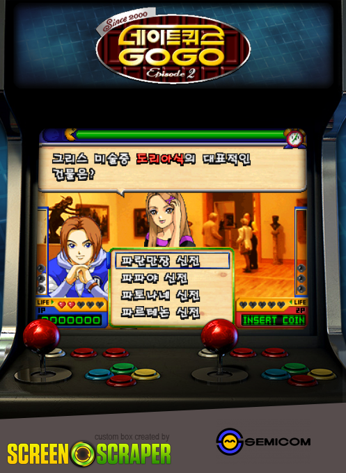 Date Quiz Go Go Episode 2