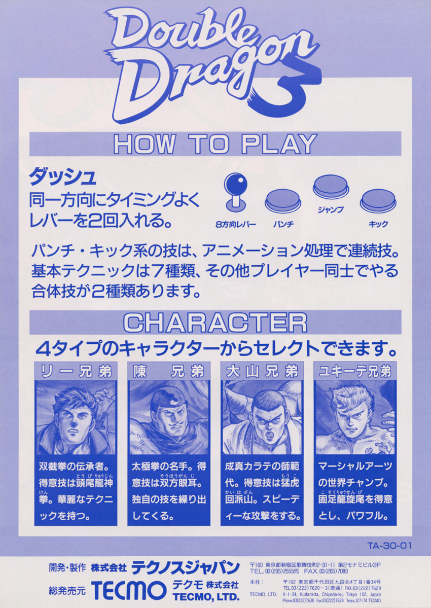Double Dragon 3 - The Rosetta Stone - Dos