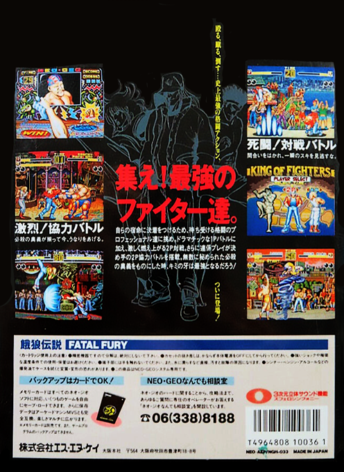 Fatal Fury : King of Fighters - Dos