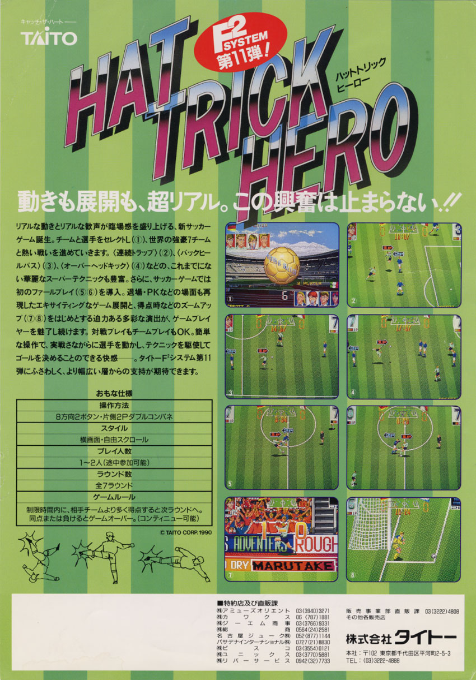 Football Champ - Dos