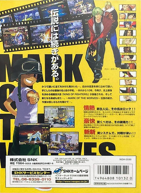 Garou: Mark of the Wolves - Dos