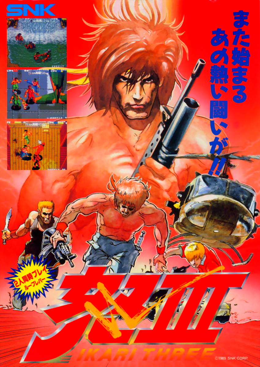 Ikari III - The Rescue