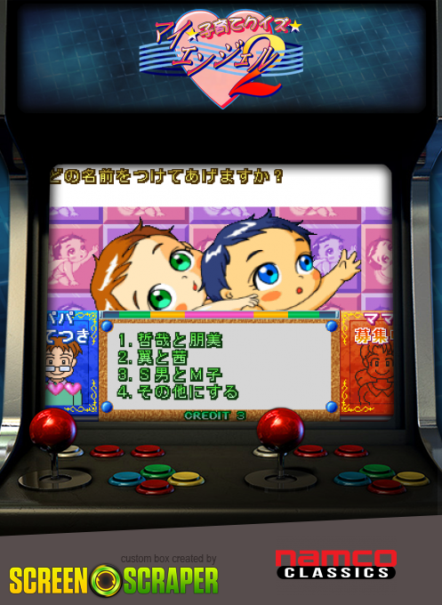 Kosodate Quiz My Angel