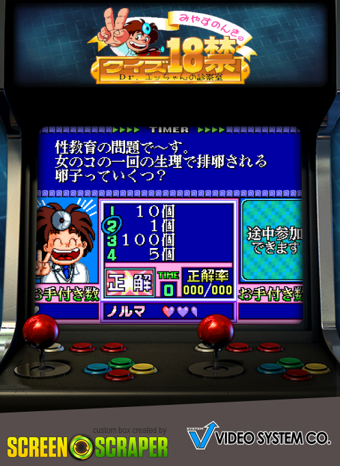 Miyasu Nonki no Quiz 18-Kin