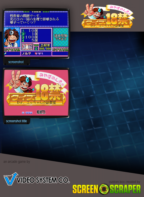 Miyasu Nonki no Quiz 18-Kin - Dos